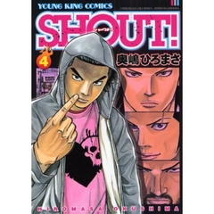 ＳＨＯＵＴ！　　　４