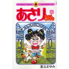 あさりちゃん　第８７巻