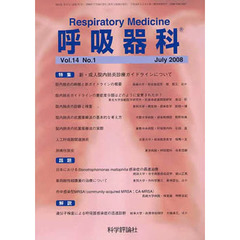 呼吸器科　１４－　１