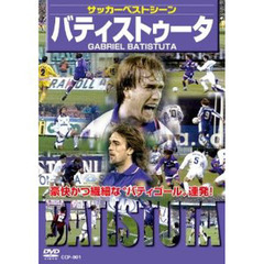 ＤＶＤ　サッカーベストシーン　パティスト
