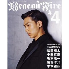 Ｂｅａｃｏｎ　Ｆｉｒｅ　　　４