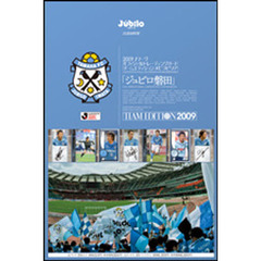 ’０９　Ｊリーグカード　ジュビロ磐田