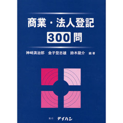 法人登記 - 通販｜セブンネットショッピング