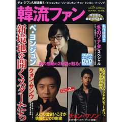 韓流ファン　　１５