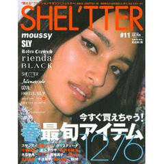 ＳＨＥＬ’ＴＴＥＲ　＃１１（２０１０ＳＰＲＩＮＧ）　今すぐ買えちゃう！春最旬アイテム１２７６