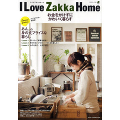 お金をかけずにかわいく暮らす