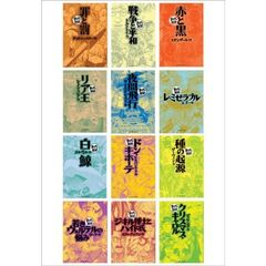イースト・プレスまんがで読破 - 通販｜セブンネットショッピング