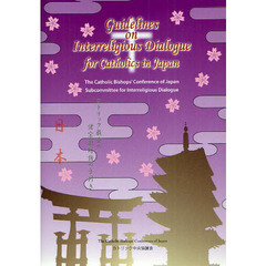 Ｇｕｉｄｅｌｉｎｅｓ　ｏｎ　Ｉｎｔｅｒｒｅｌｉｇｉｏｕｓ　Ｄｉａｌｏｇｕｅ　ｆｏｒ　Ｃａｔｈｏｌｉｃｓ　ｉｎ　Ｊａｐａｎ　Ｔｈｅ　Ｃａｔｈｏｌｉｃ　Ｂｉｓｈｏｐｓ’　Ｃｏ？