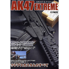 ＡＫ４７エクストリーム