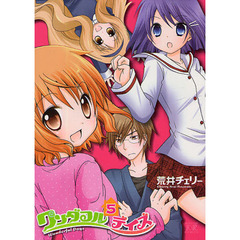 ワンダフルデイズ　　　５