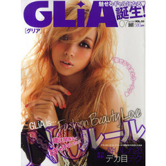 ＧＬｉＡ　ＶＯＬ．００（２０１１ＪＵＬＹ）　Ｆａｓｈｉｏｎ　Ｂｅａｕｔｙ　Ｌｏｖｅ“魅せる”をまとう…テク