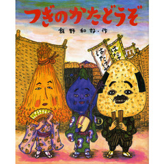 つぎのかたどうぞ