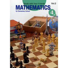 ＭＡＴＨＥＭＡＴＩＣＳ　ｆｏｒ　Ｅｌｅｍｅｎｔａｒｙ　Ｓｃｈｏｏｌ　４ｔｈ　ｇｒａｄｅ　Ｖｏｌ．２