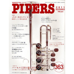 ＰＩＰＥＲＳ　管楽器専門月刊誌　３６３（２０１１ＮＯＶＥＭＢＥＲ）