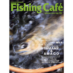 Ｆｉｓｈｉｎｇ　Ｃａｆｅ　ＶＯＬ．４１（２０１２ＳＰＲＩＮＧ）