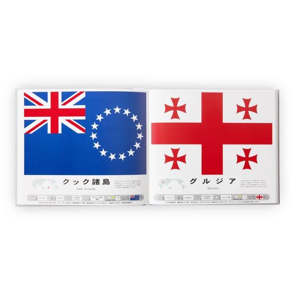 こっきのえほん 完全版 通販｜セブンネットショッピング