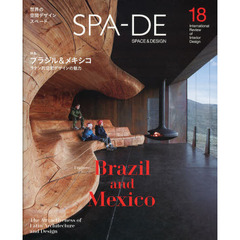ＳＰＡ－ＤＥ　ＳＰＡＣＥ　＆　ＤＥＳＩＧＮ　Ｉｎｔｅｒｎａｔｉｏｎａｌ　Ｒｅｖｉｅｗ　ｏｆ　Ｉｎｔｅｒｉｏｒ　Ｄｅｓｉｇｎ　Ｖｏｌ．１８　特集ブラジル＆メキシコ　ラテン的空間デザインの魅力