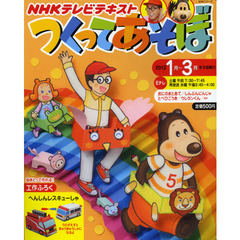わくわくさん　つくってあそぼ　dvd 全巻 つくってあそぼ Nhk Dvd わくわくさん つくってあそぼ dvd 全巻