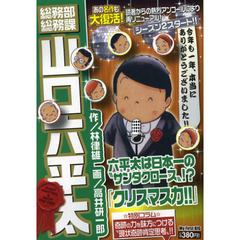 コミック、全巻セット - 通販｜セブンネットショッピング