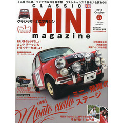 クラシック・ミニマガジン vol.21 ミニ乗り必読、モンテカルロを再考察 ラストチャンス?長モノを (M.B.MOOK)　ミニ乗り必読、モンテカルロを再考察　ラストチャンス？長モノを買おう！！