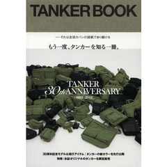 ＴＡＮＫＥＲ　ＢＯＯＫ