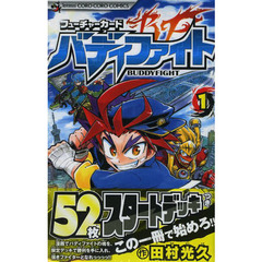 限定版　フューチャーカード　バディフ　１