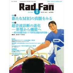 Ｒａｄ　Ｆａｎ　１２－５