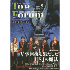 トップフォーラム　３２－　９