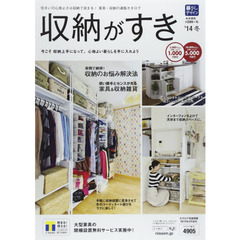 カタログ　暮らしのデザイン　’１４冬号