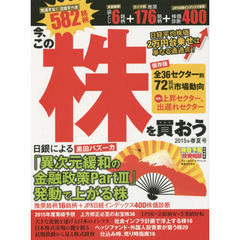 ツアーコンダクター ベテランツアコンの世界一周の旅/実業之日本社