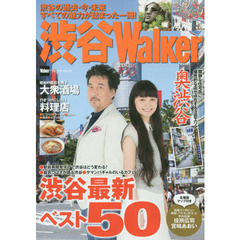 渋谷Ｗａｌｋｅｒ