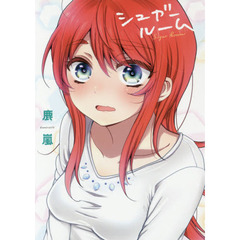 シュガールーム