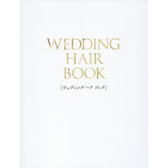ＷＥＤＤＩＮＧ　ＨＡＩＲ　ＢＯＯＫ