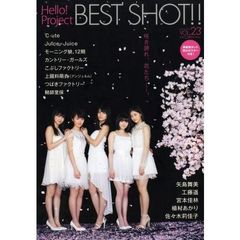 Ｈｅｌｌｏ！Ｐｒｏｊｅｃｔ　ＢＥＳＴ　ＳＨＯＴ！！ＶＯＬ．２３（セブンネット限定特典付き）