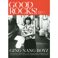 ＧＯＯＤ　ＲＯＣＫＳ！　ＧＯＯＤ　ＭＵＳＩＣ　ＣＵＬＴＵＲＥ　ＭＡＧＡＺＩＮＥ　Ｖｏｌ．７５　銀杏ＢＯＹＺ　水曜日のカンパネラ