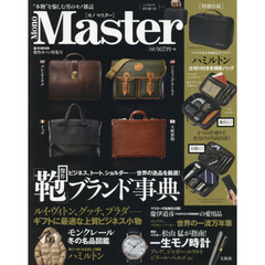 MonoMaster (e-MOOK)