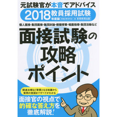 教員試験研究会編 教員試験研究会編の検索結果 - 通販｜セブンネット