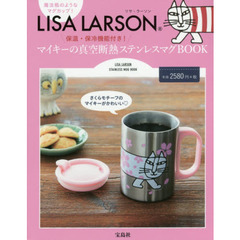 LISA LARSON マイキーの真空断熱ステンレスマグBOOK