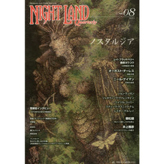 ナイトランド・クォータリー　ｖｏｌ．０８　特集・ノスタルジア　レイ・ブラッドベリ　オーガスト・ダーレス　井上雅彦