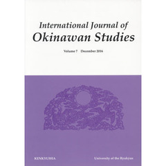 ＩＪＯＳ　Ｉｎｔｅｒｎａｔｉｏｎａｌ　Ｊｏｕｒｎａｌ　ｏｆ　Ｏｋｉｎａｗａｎ　Ｓｔｕｄｉｅｓ　Ｖｏｌ．７（２０１６Ｄｅｃｅｍｂｅｒ）