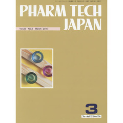 ＰＨＡＲＭ　ＴＥＣＨ　ＪＡＰ　３３－　３