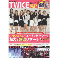 Ｋ－ＰＯＰ　ＮＥＸＴ　ＴＷＩＣＥ　ＳＰ　完全保存版