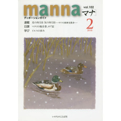 ｍａｎｎａ　１０２