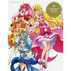 東映アニメーションプリキュアワークス - 通販｜セブンネットショッピング