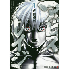 アビスレイジ　１