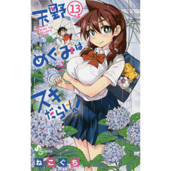 ねこぐち　漫画セット 猫にゃん著 猫にゃん著の検索結果 - 通販｜セブンネットショッピング
