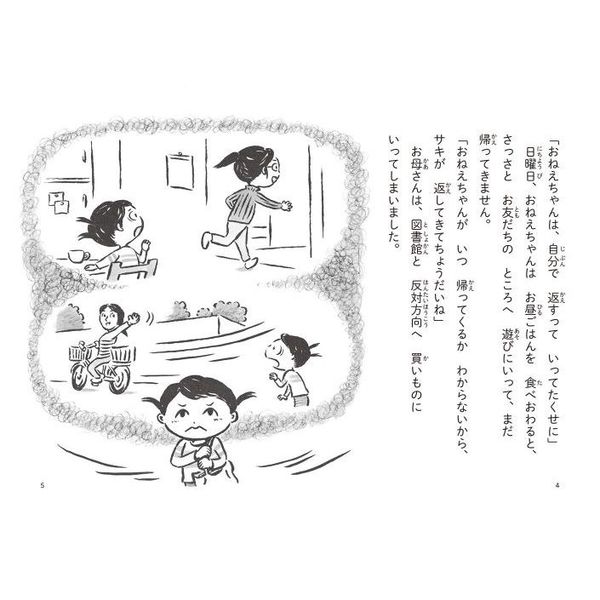 魔女ののろいアメ 魔女ののろいアメ | 草野 あきこ,ひがし ちから | 数ページ