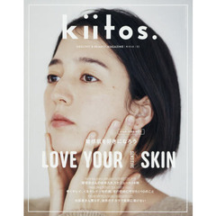 kiitos. キイトス Vol. 11 - HEALTHY & BEAUTY MAGAZINE - (NEWS mook)　敏感肌を好きになろう