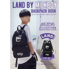 LAND BY MILKBOY BACKPACK BOOK (ブランドブック)