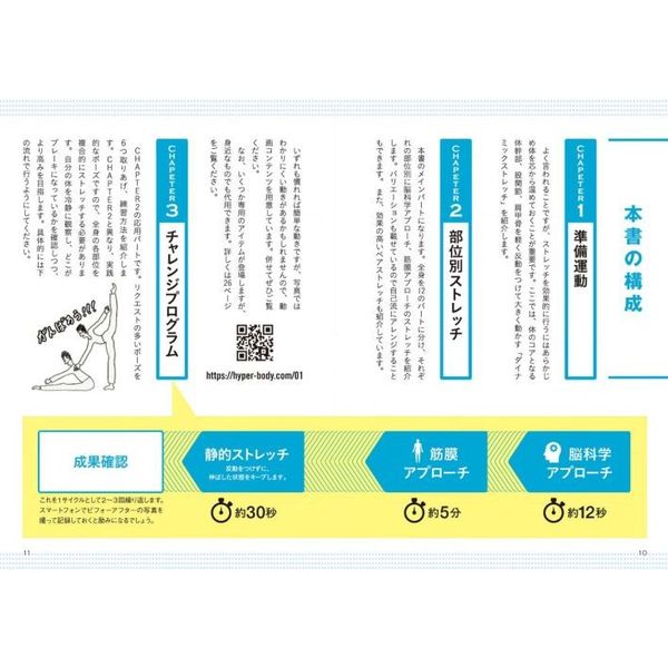 自分史上最高の柔軟性が手に入るストレッチ 通販｜セブンネット